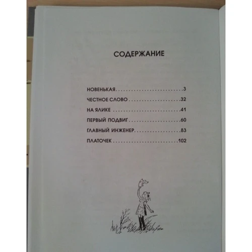 Леонід Пантелєєв: Нова: ISBN 978-5-9268-2296-7