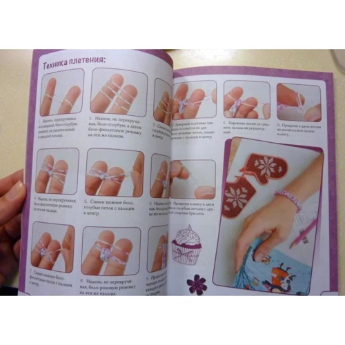 Яркие резиночки. Плетение на пальцах: ISBN 978-5-699-81292-9