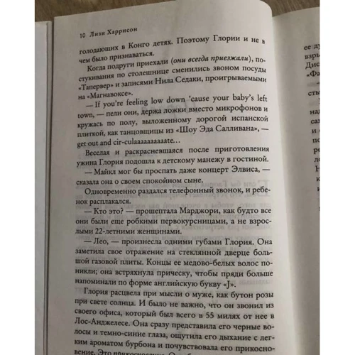 Лізі Харрісон: Клуб любительок брудних книг: Обкладинка Тверда