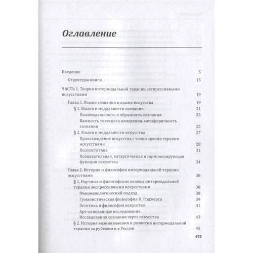 В. В. Сидорова: Танец рисунка, голос линии, поэзия жизни: Производитель Генезис