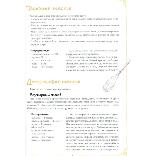 Пироги. Кращі рецепти: Обкладинка Тверда