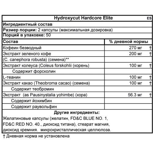 Жиросжигатель MuscleTech Hydroxycut Hardcore Elite 100 caps / 50 servings: Вкус Без вкуса