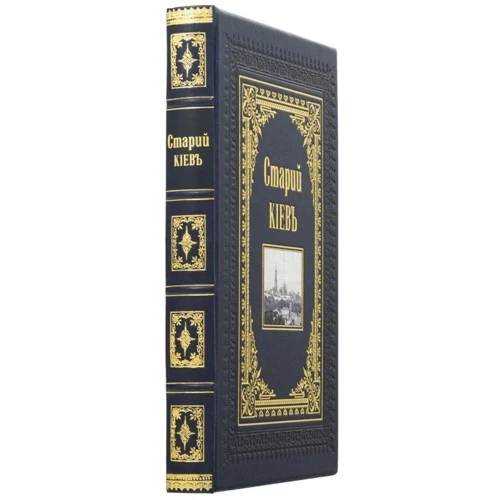 Книга "Старий Київ": Виробник Купола