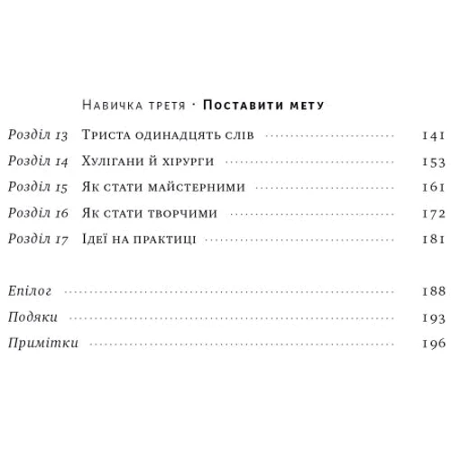 Деніел Койл: Культурний код. Секрети успішної взаємодії в команді: ISBN 978-617-8115-77-7