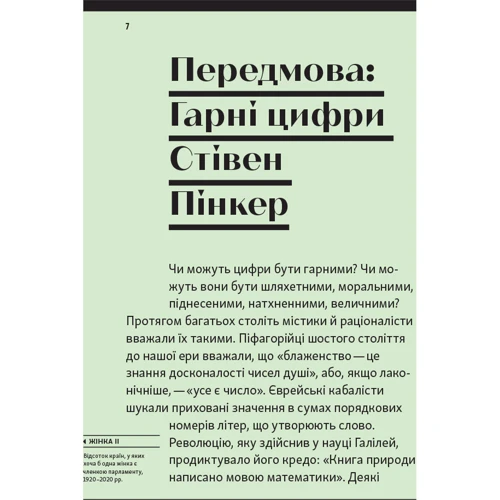 Стефан Заґмайстер: Зараз краще: Обкладинка Мягкая