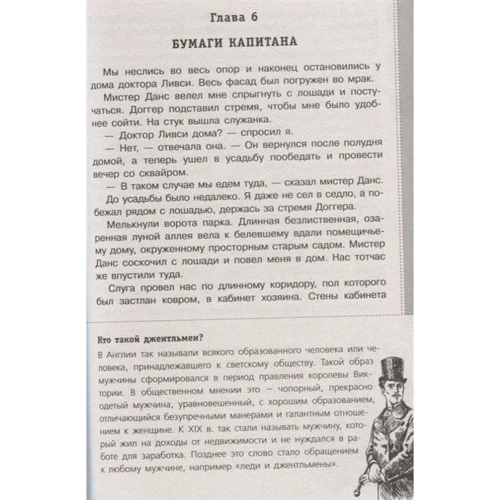 Роберт Льюис Стивенсон: Остров сокровищ: Обложка Твердая