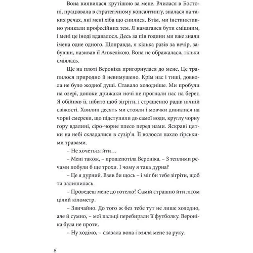 Павло Матюша: Кокліко: ISBN 978-617-614-287-4
