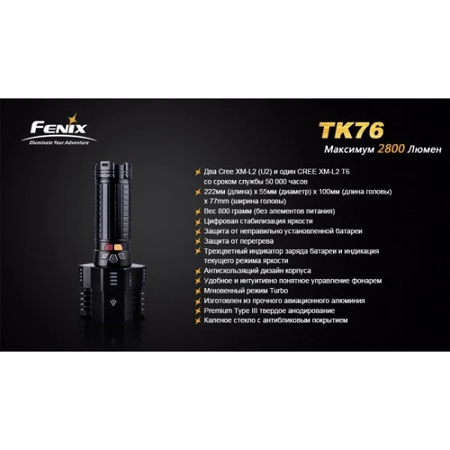 Ліхтар Fenix TK76 XM-L2 U2 фото 27