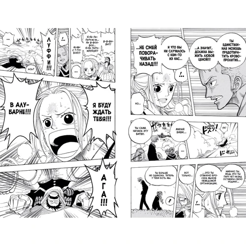 Ейітіро Ода: One Piece. Великий куш. Книга 7. Повстання: Обкладинка Твердая