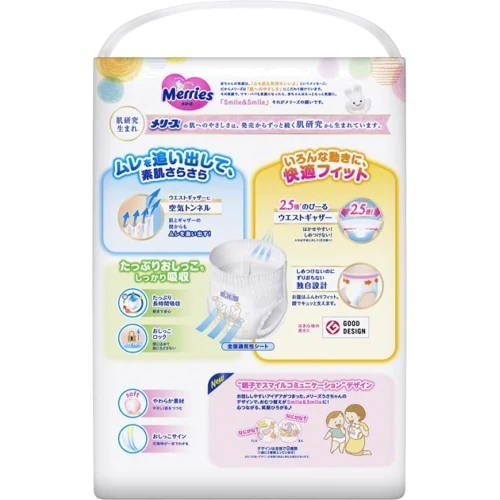 Підгузки-трусики Merries Ultra Jumbo XL 12-22 кг 50 шт (4901301259738) фото 10