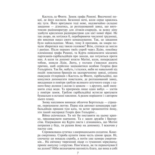 Юрій Дольд-Михайлик: Над Шпрее клубочаться хмари: Количество страниц 480