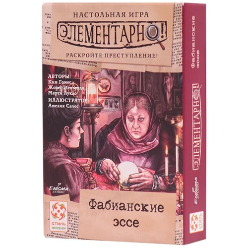 Настольная игра Стиль жизни Элементарно! 5. Фабианские эссе, Живописная афера, Билет в один конец