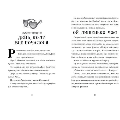 Том Флетчер: Скрипунці: Автор Том Флетчер