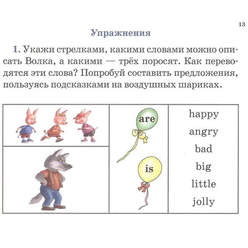 Три поросенка. The Three Little Pigs: Обложка Мягкая