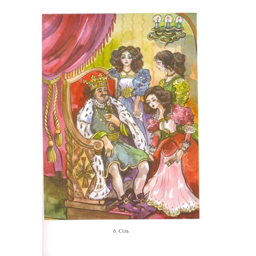 Українські народні казки. Книга 23. Казки Закарпаття: Количество страниц 456