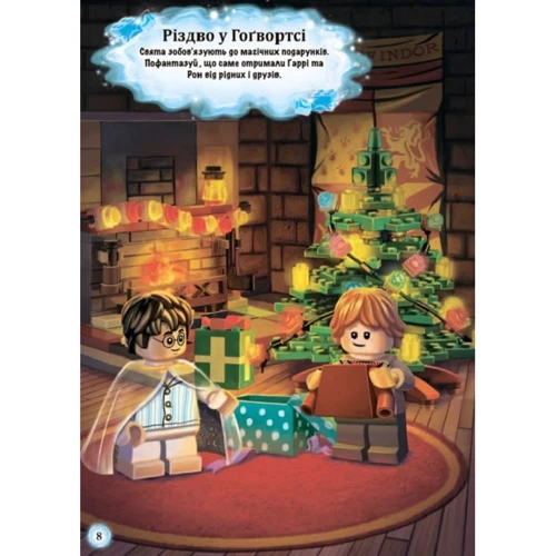 LEGO® Гаррі Поттер. Книжка зі стікерамі фото 6