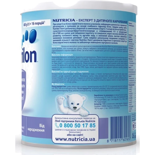 Nutrilon молочная смесь 400 г Пепти: Вес, г 400