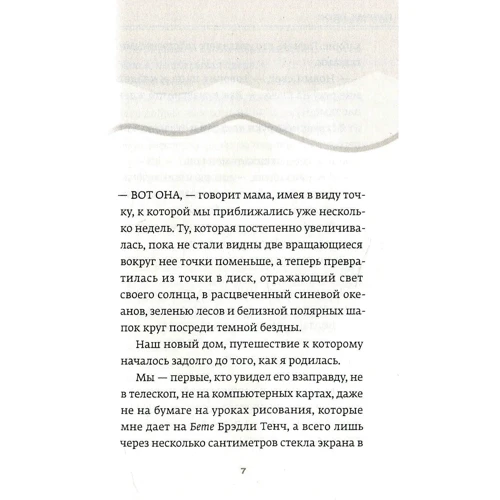 Патрик Несс: Снегач: Обложка Твердая