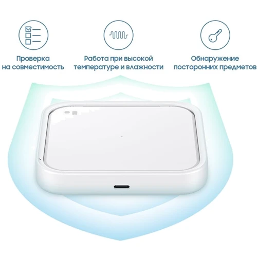 Зарядное устройство Samsung Wireless Charger Pad (with TA) 15W White (EP-P2400TWEGEU) фото 9