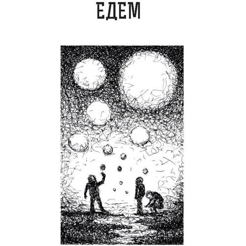Станіслав Лем: Їдемо. Соляріс. Повернення з зірок. Непереможне. книга 2: Жанр Фантастика і фентезі
