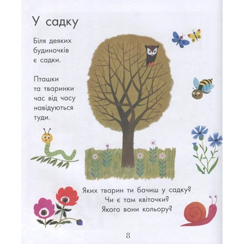 Ален Грі: Відкрий для себе: Автор Ален Гри