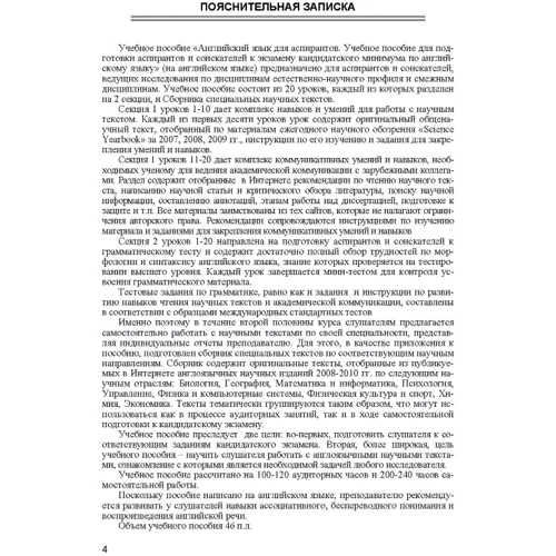 Д. С. Бородіна, К. А. Мележик: Англійська мова для аспірантів: Виробник Центр навчальної літератури (ЦУЛ)