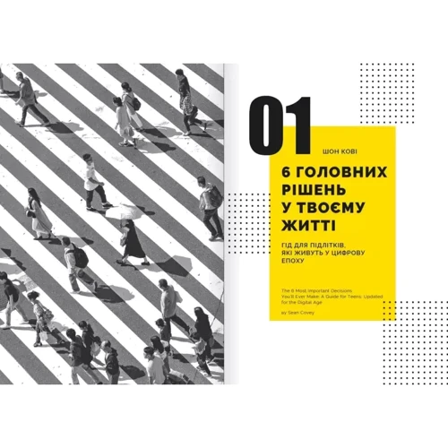 Особистість на 100%. Гід із дорослішання для підлітків та їхніх батьків. Збірник самарі + аудіокнижка: Виробник МОНОЛИТ