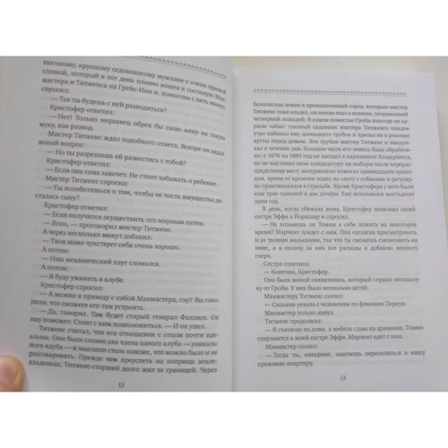 Форд Мэдокс Форд: Конец парада. Каждому свое: Производитель Рипол Классик