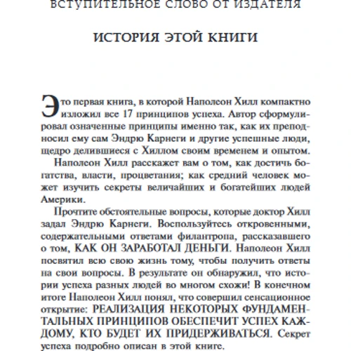 Продумай свой путь к богатству: Производитель Попурри