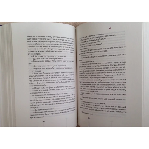 Дуглас Кеннеди: Момент: ISBN 978-5-386-07222-3