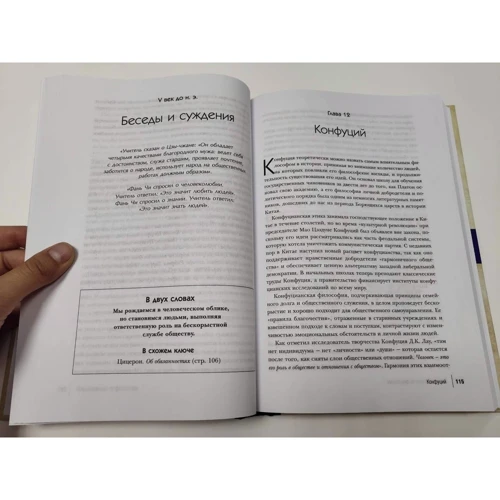 Том Батлер-Боудон: 50 великих книг з філософії: ISBN 978-617-7764-50-1