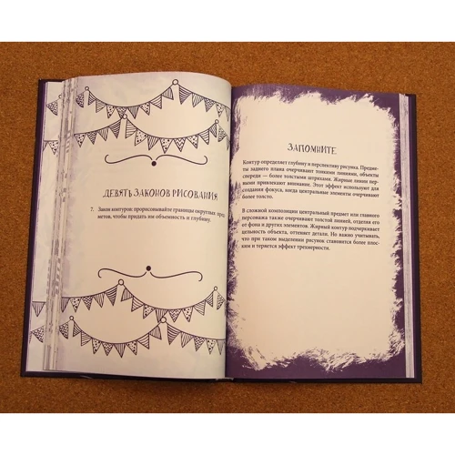 SketchBook. Базовый уровень: ISBN 978-617-12-6855-5