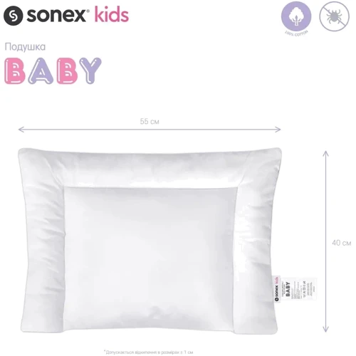 Подушка детская Sonex Baby 40х55 см (SO102135): Производитель Sonex