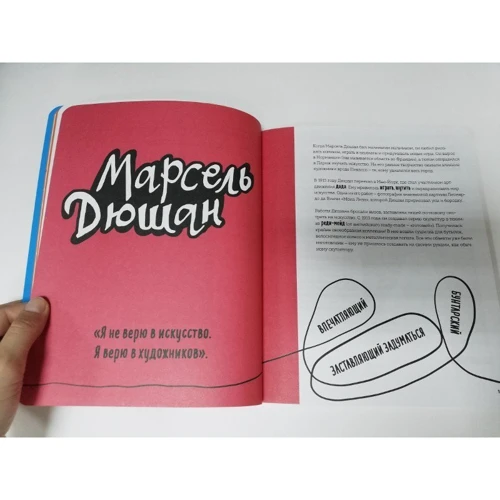 Мері Річардс: Як це розуміти ?! Розберися в сучасному мистецтві і відкрий в собі художника: ISBN 978-5-00117-639-8
