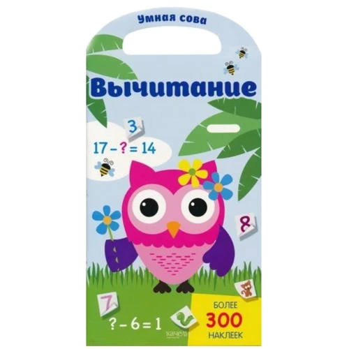 Віднімання