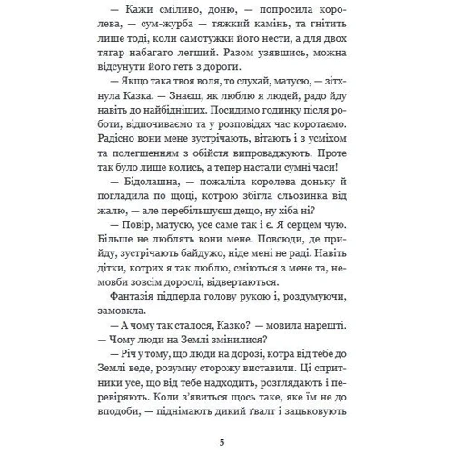 Вільгельм Гауф: Маленький Мук та інші казки: Автор Вільгельм Гауф