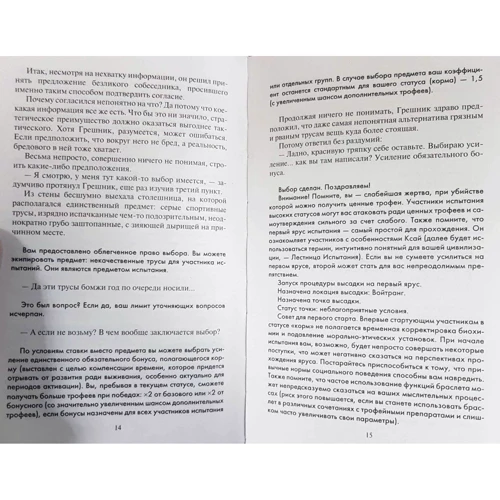 Артем Кам'янистий: Корм: Кількість сторінок 282