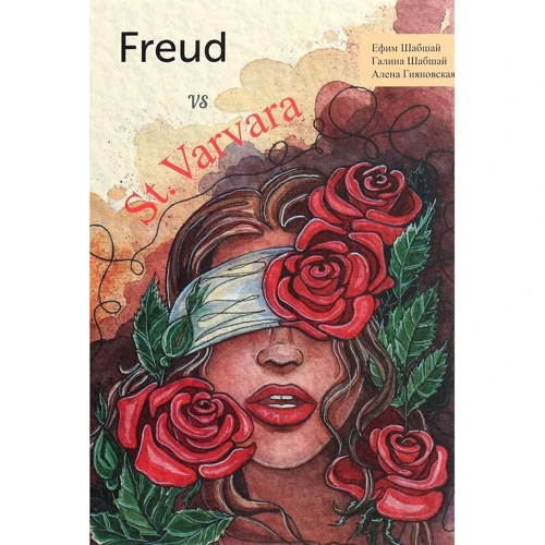Шабшай, Шабшай, Гияновская: Freud vs St. Varvara