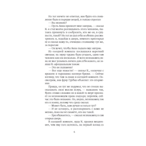 Франц Кафка: Процес: Обкладинка Твердая
