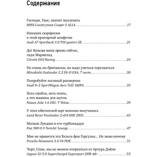 Джереми Кларксон: Могло быть и хуже... фото 11