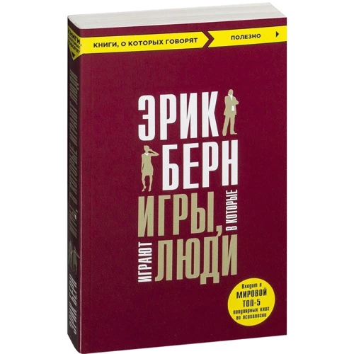 Игры, в которые играют люди фото 7