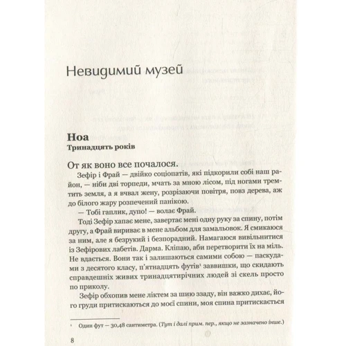 Дженді Нельсон: Я віддам тобі сонце: ISBN 978-966-942-675-8