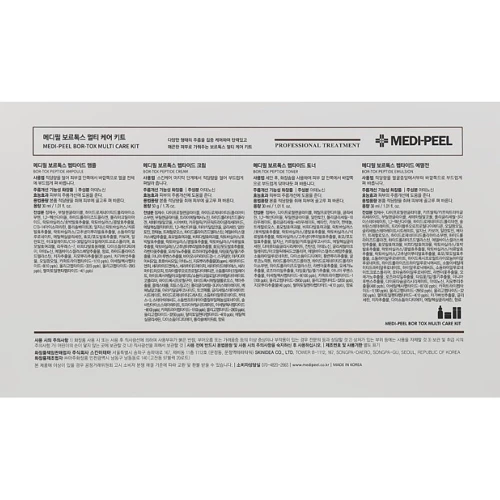 Medi-Peel Bor-Tox 5 Peptide Multi Care Kit Набор средств для лица с пептидами 4 предмета фото 2
