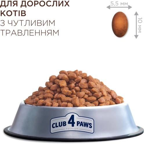Сухой корм Club 4 Paws Premium Sensitive Digestion Adult Cat Chicken для котов с чувствительным пищеварением 2 кг (4820215368773): Основные ингредиенты Курица