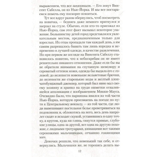 Ричард Йейтс. Одиннадцать видов одиночества: Обложка Мягкая