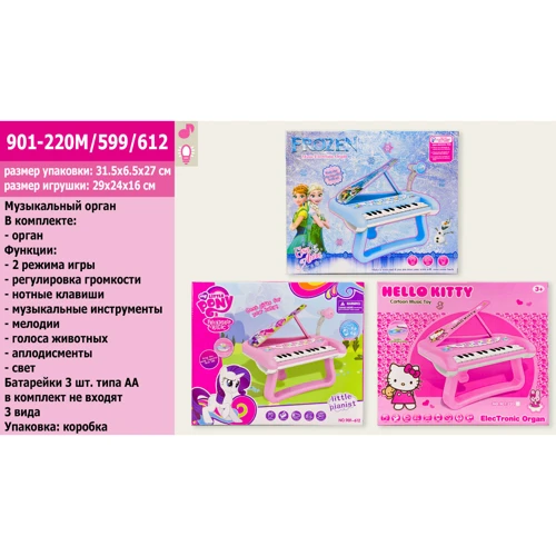 Дитячий синтезатор 901-220M/599/612: Виробник Noname