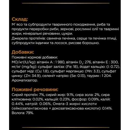 Влажный корм для котов Pro Plan Veterinary Diets NF Advanced 3х195 г (7613287873620) фото 9