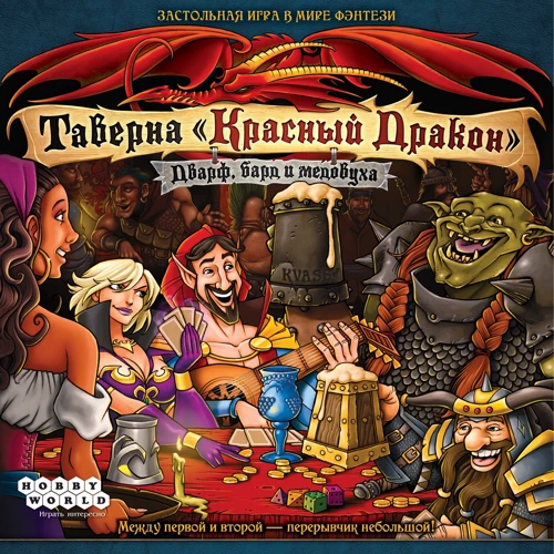 Настольная игра Hobby World Таверна "Красный Дракон": Дварф, бард и медовуха (1721) фото 11
