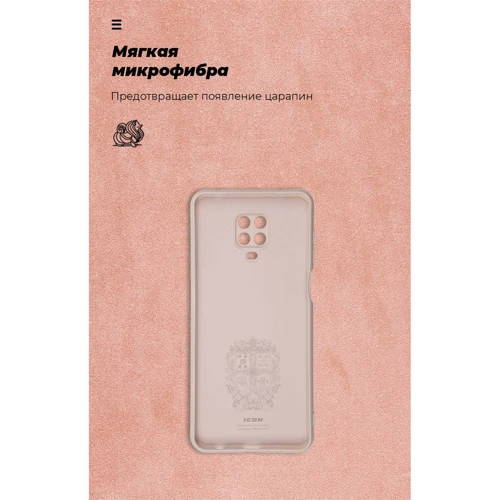 Чехол для телефонов ArmorStandart ICON Case Camera cover Pink for Xiaomi Redmi Note 9S/Redmi Note 9 Pro/Redmi Note 9 Pro Max (ARM58660) фото 6