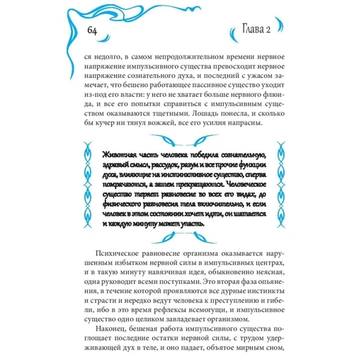 Папюс: Практическая магия: Количество страниц 352
